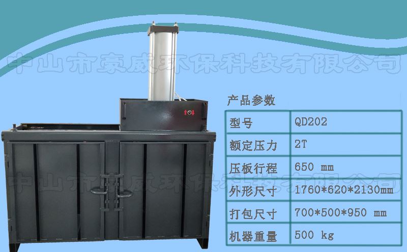 氣動(dòng)廢紙打包機(jī)使用方法