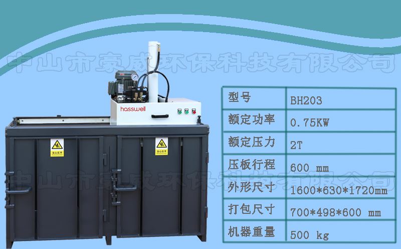 多用途液壓打包機(jī)參數(shù)